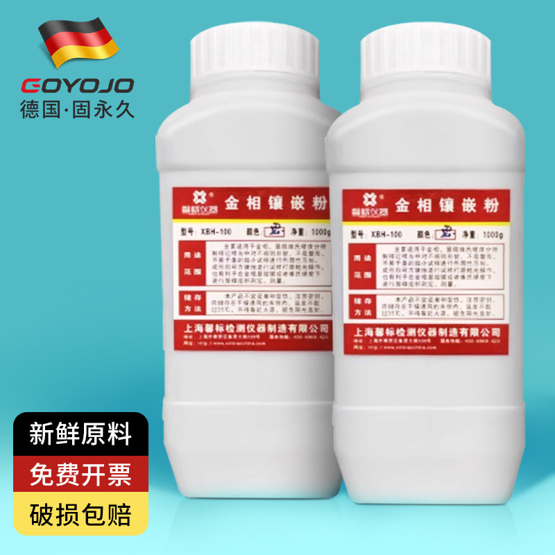 金相镶嵌粉热镶嵌机制样辅料黑色胶木粉白色电玉粉热镶嵌粉透明胶,机械设备,矿山专用设备,淘宝优惠券,粉丝福利购,淘宝优惠卷