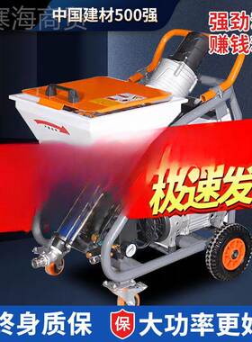 真石漆腻子喷涂CKZ机防水聚涂料防火JS氨酯泥水浆多功粉能自动一