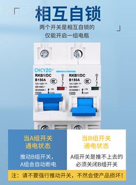 kt电车动双电瓶切换空流开 直断路器6kt7号仓10V2V84V两7进一出电