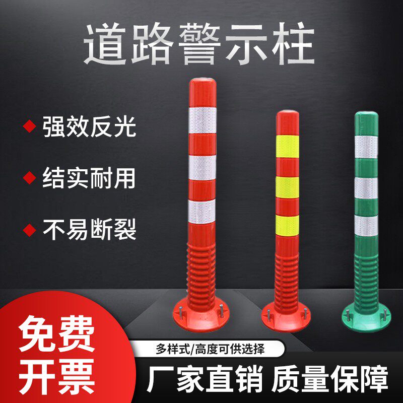 警示柱PU弹力柱防撞75CM塑料反光柱护栏隔离桩柔性道路分道口路桩