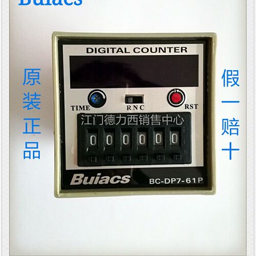 原装正品Buiacs安达拉 数显预置式计数器BCDP741P BCDP761P
