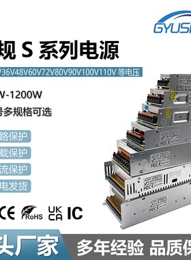 AC220V转DC32V40V42V开关电源48W-1200W电机马达气泵机械设备电源