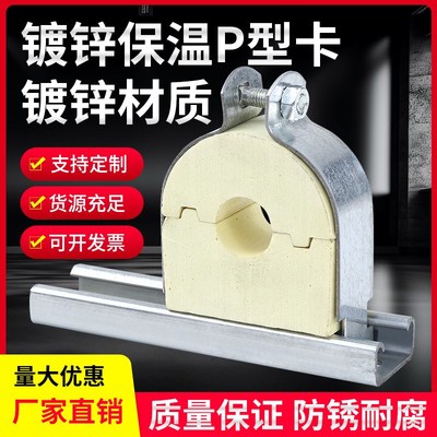 C型钢管卡 耐高温保温消防C型管夹P型管束 抱箍 管扣  聚氨酯管卡