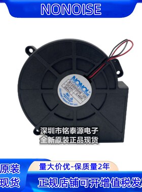 原装正品NONOISE B1232H24B 24V 0.480A 12CM 12032涡轮鼓风机