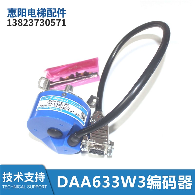 电梯配件TS5246N706多摩川主机DAA633W3编码器全新现货包邮