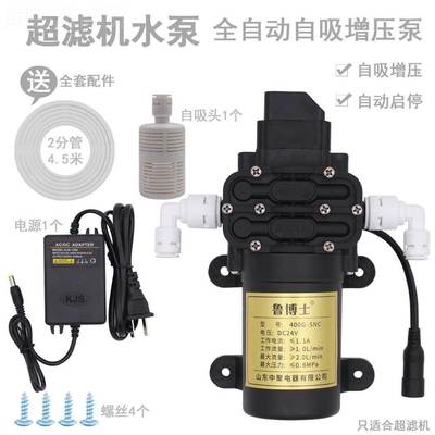 净水增器超滤机外直置压动泵水泵饮水自动开关FDS电电机24V自吸泵
