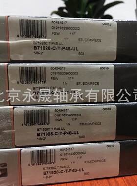 德国进RNA口T HS71914-E--P4-UL正 超精密高速主轴轴承 S品 价优