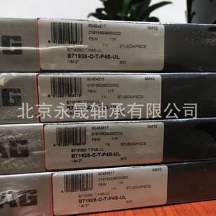 德国进RNA口T HS71914-E--P4-UL正 超精密高速主轴轴承 S品 价优