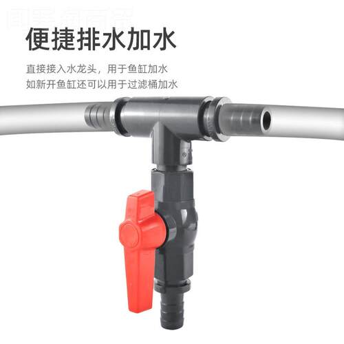 鱼缸过滤桶三阀门拧排污阀加SMA水头换水排水分流阀快开关接深通