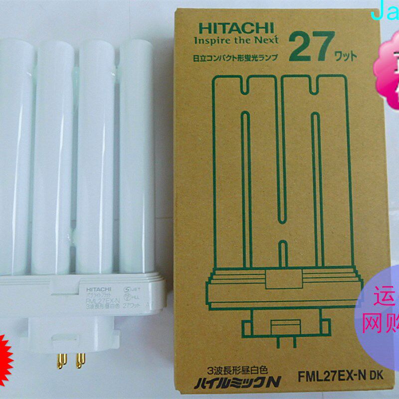 日本原装日立3M58度优视台灯灯管27W三波长形插管 FML27EX-N包邮