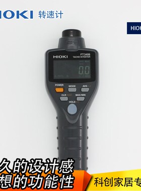 日本日置HIOKI反光贴反光纸9211非接触式光电转速表FT3406 3405