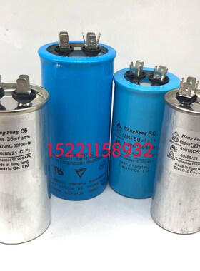 空调压缩机启动电容CBB65电容器450V  30uF 35uF 50uF 60uF