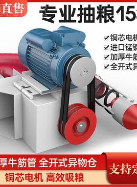 ll吸粮车载抽粮机家用自绞龙软管动吸机谷机bbf35888装袋粮食麦小