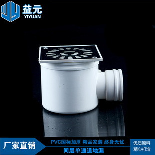 pvc排水管件50不锈钢单通道地漏 加高地漏阳台卫生间地漏厂家直销