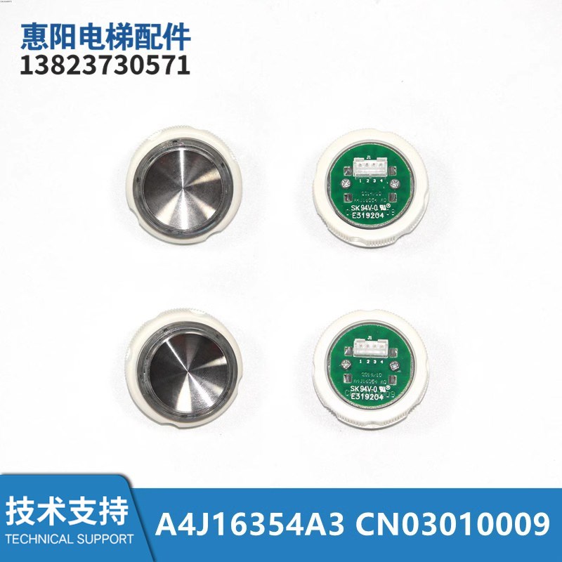 电梯配件红光蓝光按钮A4J16354A3 CN03010009 FAA25090A711