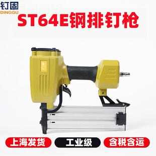S骨T6E钢排钉枪木工装修气4动钢钉枪龙钉固钉枪ST38带磁钉木枪水