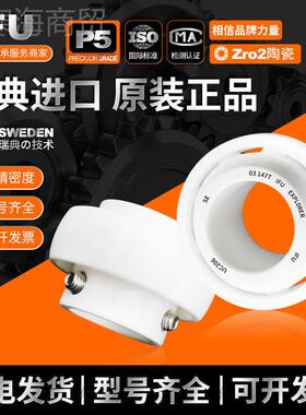 陶氧化锆0瓷轴承 UC2U9CE C210CE SB202CE 氮TAF化硅陶瓷轴承