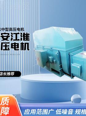 六安k江淮电马达厂家直供YRK中型高压电动机三RTS相异步110wK2机0