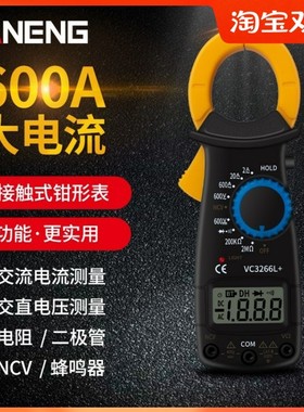 福禄克多功能钳形表万用表数字高精度全自动防烧钳型表电流表3266