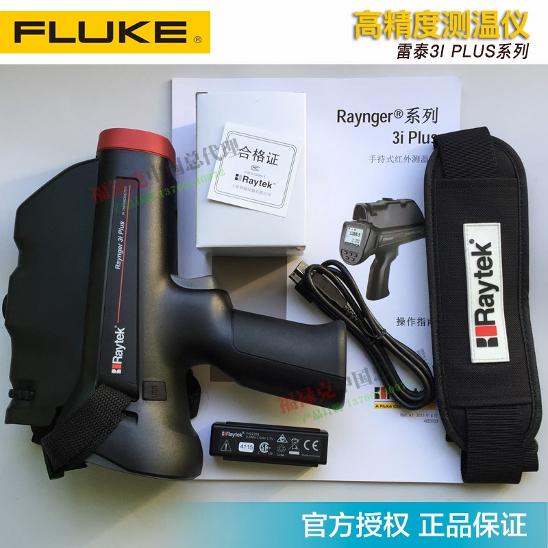 雷泰3I2ML3+/3I2MSCL3+/3I1ML3+/3I1MSCL3+/3I SMARTLT高温测温仪