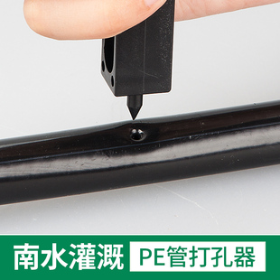 大棚微喷PE管打孔器灌溉喷头开孔器滴灌滴头4/7毛管钻孔3/5