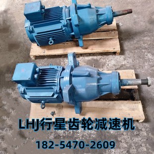 凉水塔行星齿轮减速机LHJ3 冷却塔减速器LHJ3 18.5KW 325 220 4kw