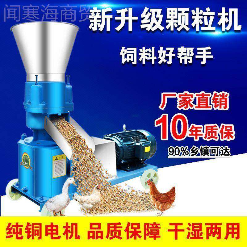 饲料颗粒机小型20v饲用2大型三FFC相养殖场料造粒机家猪牛羊鸡鸭,童鞋/婴儿鞋/亲子鞋,量脚器,淘宝优惠券,粉丝福利购,淘宝优惠卷