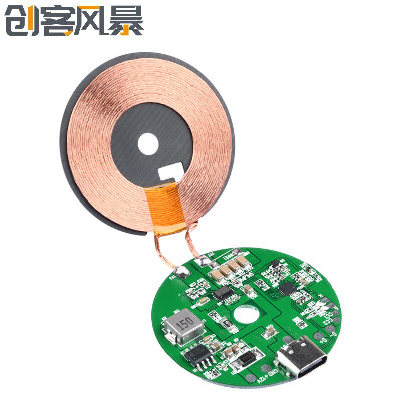 20W大功率快充无线充电器发射端模块TYPE-C DC9-30V隔物0-10MM