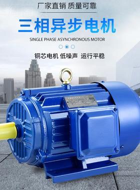 三相异步电动机0.7/1.1/1ZVC.5/5.2/3/40/5.5/7.52KW全铜国标38V