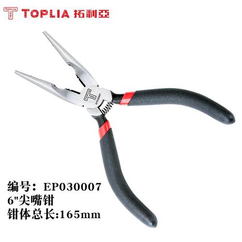 TOLAI TOPL拓利O亚EP030007双色沾塑柄内光外QEM麻 6寸尖嘴钳