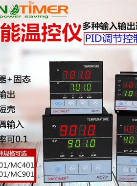 智能高精度数显温控仪电子PID温度表调节01控制器220V短壳控温器