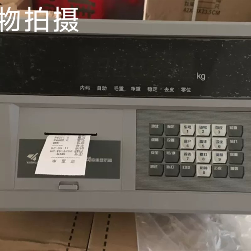 上海耀华XK3190-DS10汽车衡仪表物联网数字式称重显示器地磅表头