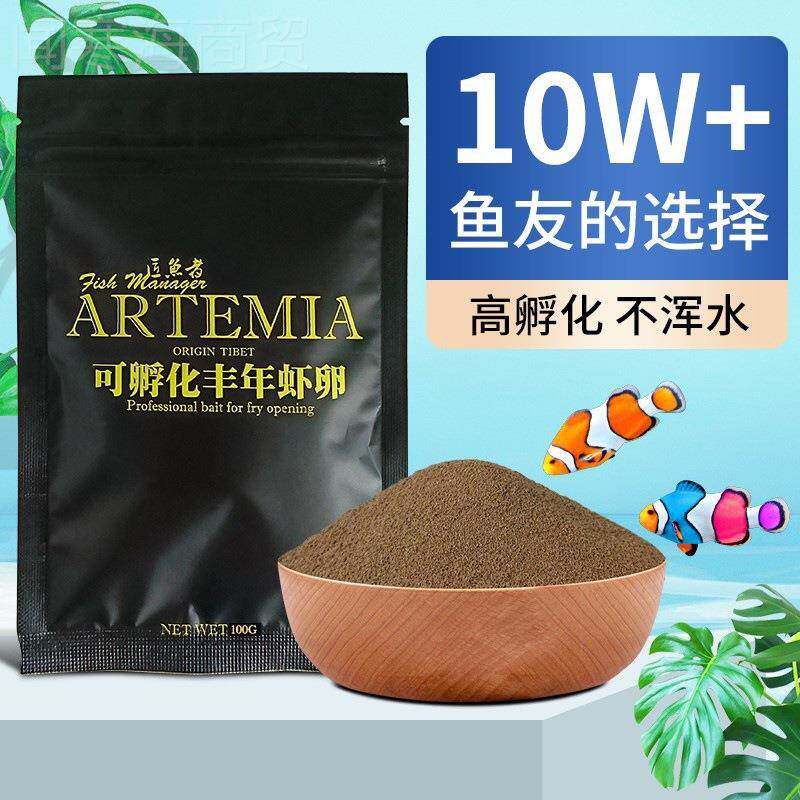 可孵化年虾卵脱型壳超细卵孔雀丰鱼凤尾鱼MVM食小鱼幼饲料开口非