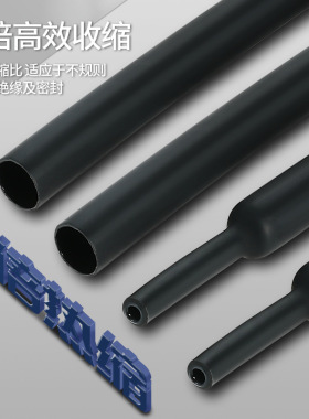 双壁三倍热缩管绝缘套管带胶含防水加厚电线黑色3倍收缩保护套管