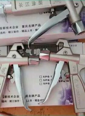 长江SPQ-1 SPQ-2型喷漆枪 长江喷枪 无气喷枪 长江喷嘴长江喷漆枪