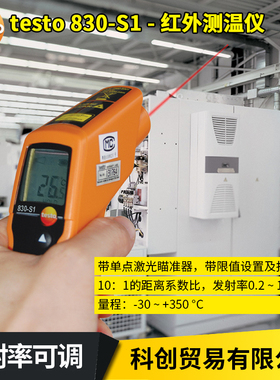 德图TESTO805i 810 830S1红外线测温仪高精度工业温度计手持温枪