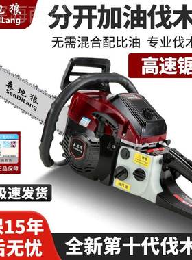 进口森地狼砍大功四冲程大马力纯率汽高油油锯家用款省油QZZ树机