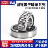 322226 X23234 32228 圆锥滚子轴承 32230 322VEH3 32236 32238