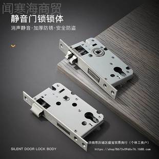 卧室门锁木件门锁芯房体家锁用室内锁舌配通用型间小50大50锁心锁