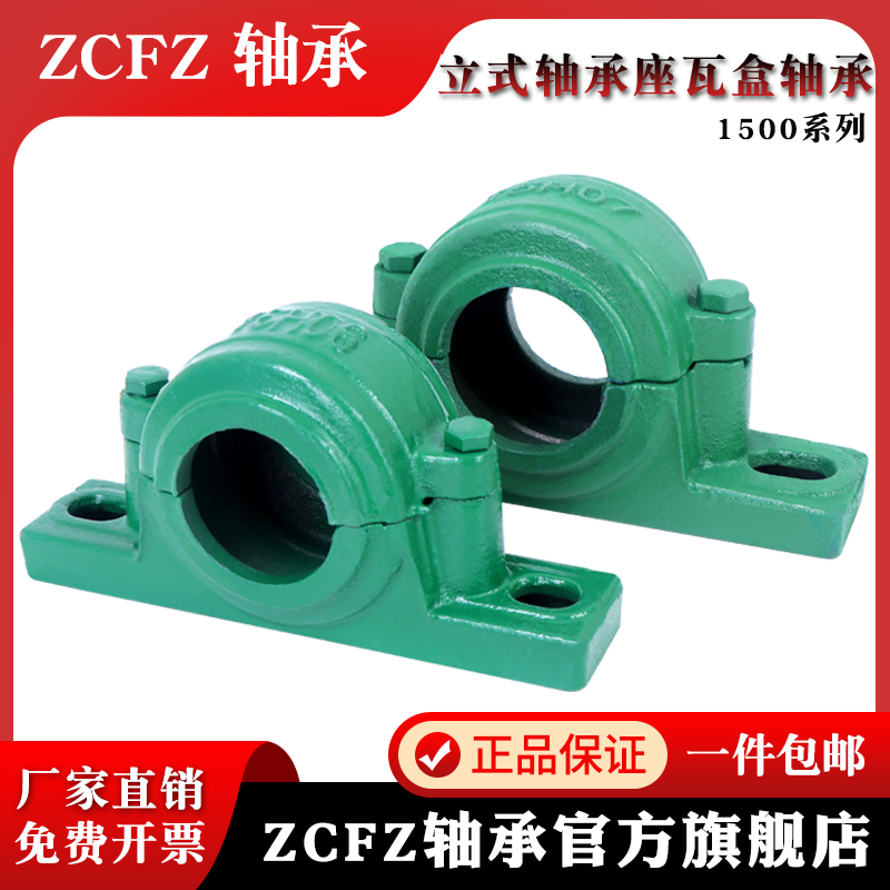 轴承座1517 轴壳 座子2217瓦盒 装配6217 6314 1217 3517轴承固定