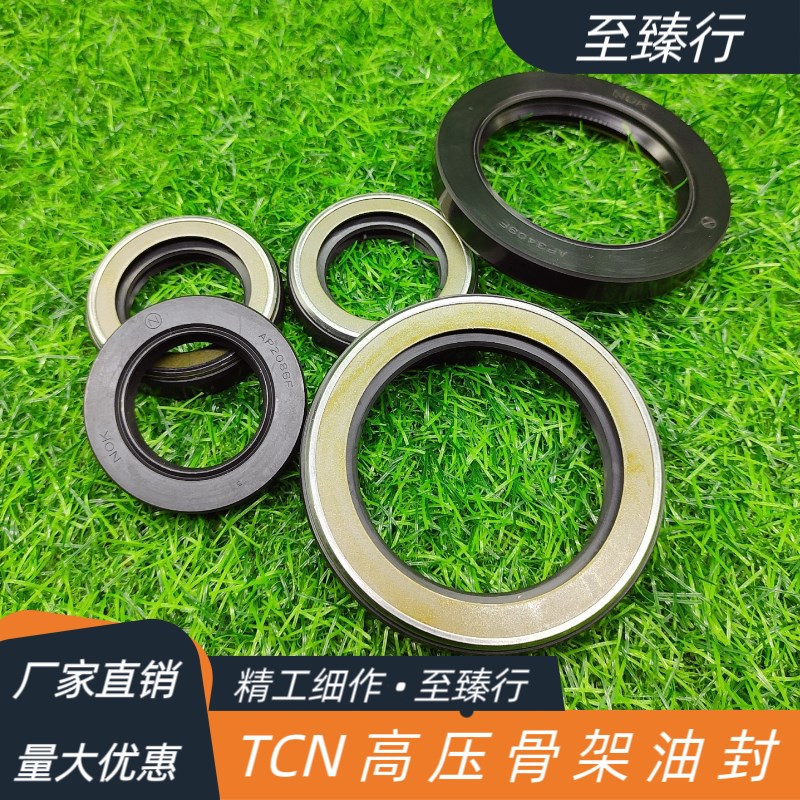 液压泵TCN高压骨架油封AP2379/1260F/1033/20/25*40/60*8/11/12