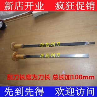 机床导轨维修锻打刮刀平面铲刮刀钳工专用刮刀轴瓦油刮研合金铲刀