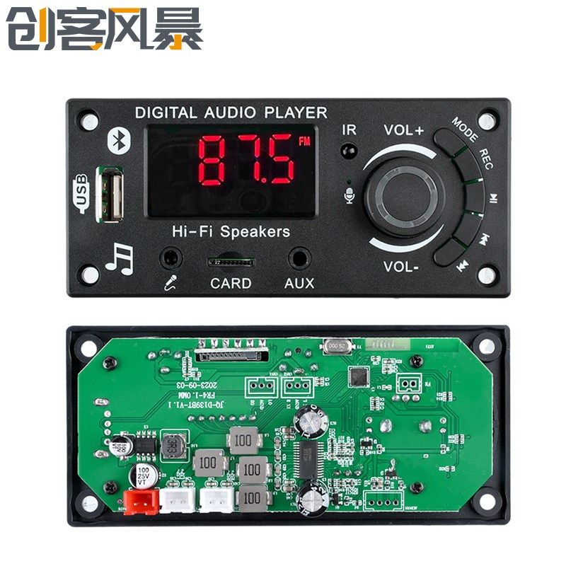 MP3解码板音频功放板2*50W蓝牙车载音响主板带收音功能麦克风插口,工业油品/胶粘/化学/实验室用品,马弗炉/电阻炉/实验炉,淘宝优惠券,粉丝福利购,淘宝优惠卷