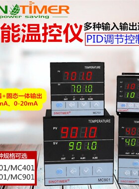 智能数显温控仪表电子PID温度控制器420mA 020mA输入短壳控温器