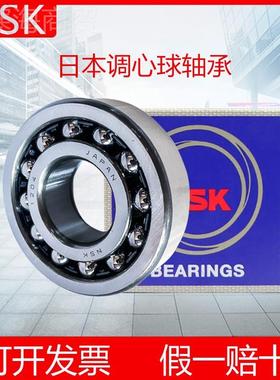 本NSK轴承 2290轴承 外高尺寸4内5*85*23调YVZ心球轴承 万向日轴