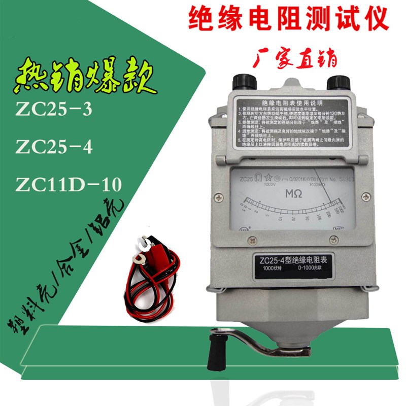 指针摇表ZC25-3/ZC11D-10兆欧表/1000V/500V2500V绝缘电阻表朝阳