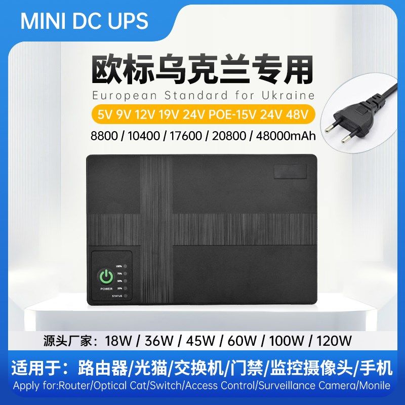 DC直流Mini UPS不间断电源路由器多口带POE光猫手机交换机5V9V12V,工业油品/胶粘/化学/实验室用品,马弗炉/电阻炉/实验炉,淘宝优惠券,粉丝福利购,淘宝优惠卷