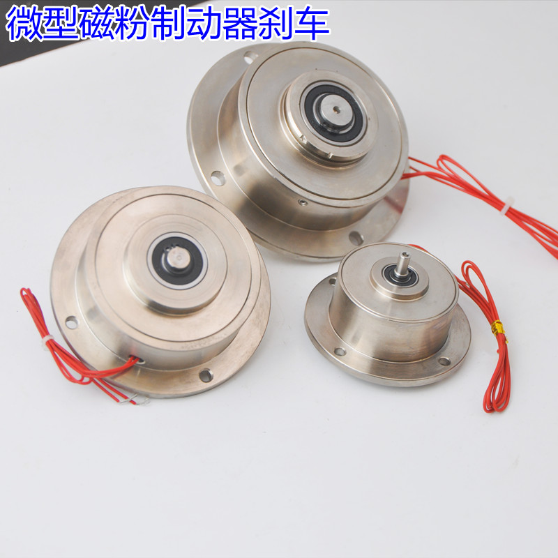 微型磁粉制动器YSB-0.5KG磁粉刹车器放卷放料贴膜机5N.m单轴DC24V