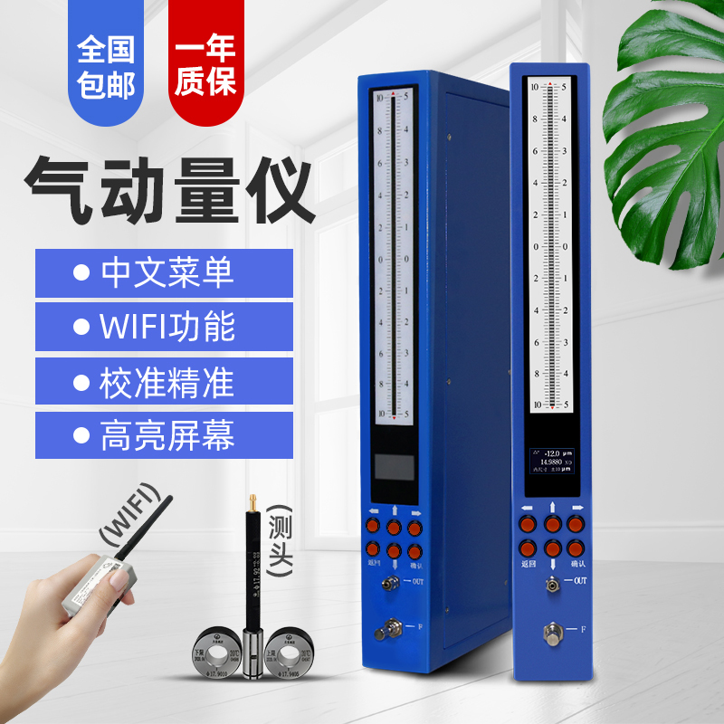 AEC-300数显气动量仪高精度QFB浮标式电子内外径侧头环规孔测试仪