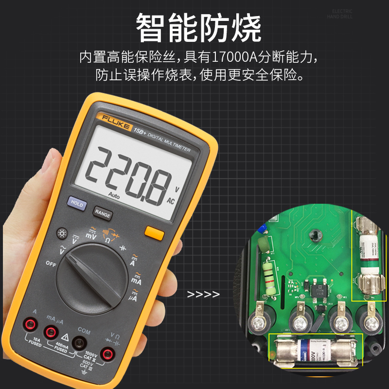 福禄克万用表F15B+万能表17B数字18B高精度101全自动12E智能FLUKE